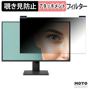 BenQ GW2490P �}�O�l�b�g�� �`�����h�~ �v���C�o�V�[�t�B���^�[ �u���[���C�g�J�b�g �ی�t�B����