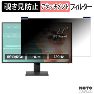 BenQ GW2790P �}�O�l�b�g�� �`�����h�~ �v���C�o�V�[�t�B���^�[ �u���[���C�g�J�b�g �ی�t�B����