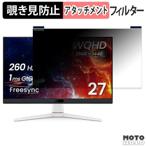 BenQ MOBIUZ EX271QP �}�O�l�b�g�� �`�����h�~ �v���C�o�V�[�t�B���^�[ �u���[���C�g�J�b�g �ی�t�B����