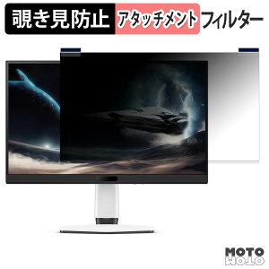 BenQ MOBIUZ EX271QM �}�O�l�b�g�� �`�����h�~ �v���C�o�V�[�t�B���^�[ �u���[���C�g�J�b�g �ی�t�B����