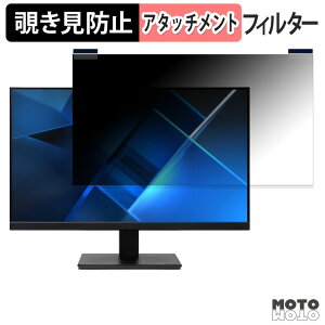 acer V247Ybmix (V7) / V247Ybmifx �}�O�l�b�g�� �`�����h�~ �v���C�o�V�[�t�B���^�[ �u���[���C�g�J�b�g �ی�t�B����