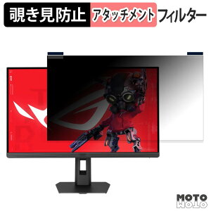 �y�|�C���g2�{�z ASUS ROG Strix Pulsar XG27AQNGV �}�O�l�b�g�� �`�����h�~ �v���C�o�V�[�t�B���^�[ �u���[���C�g�J�b�g �ی�t�B����