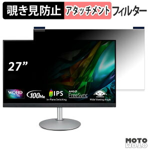 acer CB272U Ebmiiprx ( CB2 ) �}�O�l�b�g�� �`�����h�~ �v���C�o�V�[�t�B���^�[ �u���[���C�g�J�b�g �ی�t�B����