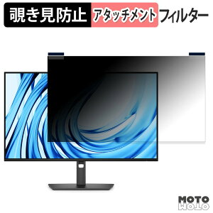 DELL P2726H / P2726HE �}�O�l�b�g�� �`�����h�~ �v���C�o�V�[�t�B���^�[ �u���[���C�g�J�b�g �ی�t�B����