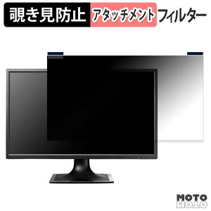 IODATA LCD-MF244ED �V���[�Y �}�O�l�b�g�� �`�����h�~ �v���C�o�V�[�t�B���^�[ �u���[���C�g�J�b�g �ی�t�B����