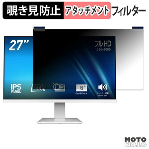 MSI PRO MP273W E14A �}�O�l�b�g�� �`�����h�~ �v���C�o�V�[�t�B���^�[ �u���[���C�g�J�b�g �ی�t�B����