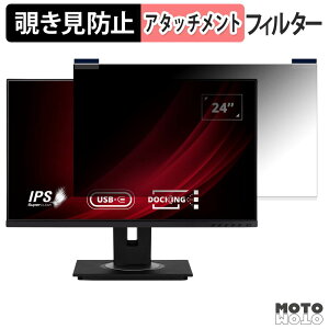 ViewSonic VG2456 / VG2456A �}�O�l�b�g�� �`�����h�~ �v���C�o�V�[�t�B���^�[ �u���[���C�g�J�b�g �ی�t�B����