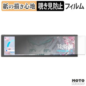�y�[�p�[���C�N �t�B���� upHere UNIVERSAL SCREEN D92 180�x �̂������h�~ �t�B���� ���̂悤�ȏ����S�n ���{��