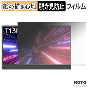 �y�[�p�[���C�N �t�B���� Intehill 13.3�C���` ���o�C�����j�^�[ T13FA ( �^�b�`�p�l�����ڃ��f�� ) 180�x �̂������h�~ �t�B���� ���̂悤�ȏ����S�n ���{��