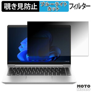 �y�|�C���g2�{�z HP ProBook 445 G10 14�C���` 16:9 ������ �`�����h�~ �v���C�o�V�[�t�B���^�[ �u���[���C�g�J�b�g �ی�t�B���� �^�u�E�S���V�[����