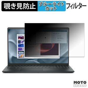 Dell Pro 15 Essential ( PV15250 , PV15255 ) �`�����h�~ �v���C�o�V�[�t�B���^�[ �u���[���C�g�J�b�g �ی�t�B���� �^�u�E�S���V�[����