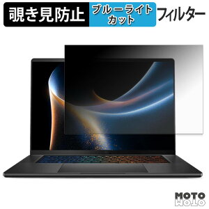 MSI Stealth 16 AI+ B3W �`�����h�~ �v���C�o�V�[�t�B���^�[ �u���[���C�g�J�b�g �ی�t�B���� �^�u�E�S���V�[����