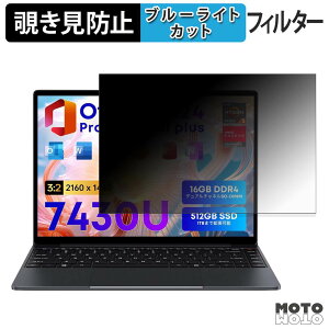 CHUWI CoreBook X 7430U �`�����h�~ �v���C�o�V�[�t�B���^�[ �u���[���C�g�J�b�g �ی�t�B���� �^�u�E�S���V�[����