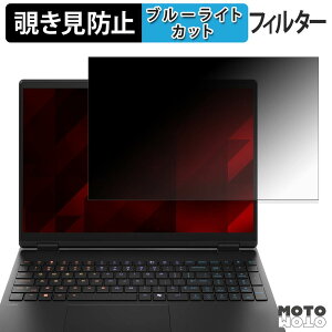 �y�|�C���g2�{�z HP HyperX OMEN 15 15-ga0000 �V���[�Y �`�����h�~ �v���C�o�V�[�t�B���^�[ �u���[���C�g�J�b�g �ی�t�B���� �^�u�E�S���V�[����