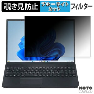 NEC LAVIE N16 / Direct N16 / Direct N16(R) ( 16.0�^���C�h 2026�N�t���f��) �`�����h�~ �v���C�o�V�[�t�B���^�[ �u���[���C�g�J�b�g �ی�t�B���� �^�u�E�S���V�[����