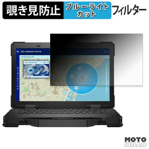 �y�|�C���g2�{�z Dell Pro Rugged 14 �m�[�g�p�\�R�� ( �^�b�`��Ή� ) �`�����h�~ �v���C�o�V�[�t�B���^�[ �u���[���C�g�J�b�g �ی�t�B���� �^�u�E�S���V�[����