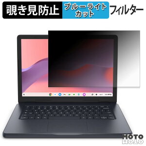 �y�|�C���g2�{�z Dell Chromebook 14 �`�����h�~ �v���C�o�V�[�t�B���^�[ �u���[���C�g�J�b�g �ی�t�B���� �^�u�E�S���V�[����