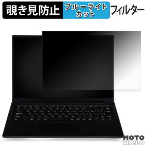 iiyama LEVEL INFINITY 14�^ ( 14FHX31 ) �V���[�Y �`�����h�~ �v���C�o�V�[�t�B���^�[ �u���[���C�g�J�b�g �ی�t�B���� �^�u�E�S���V�[����