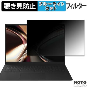 �y�|�C���g2�{�z LG gram Pro 17�C���` 17Z90U �V���[�Y ( 2026�N���f�� ) �`�����h�~ �v���C�o�V�[�t�B���^�[ �u���[���C�g�J�b�g �ی�t�B���� �^�u�E�S���V�[����
