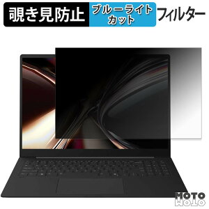 LG gram Pro 16�C���` 16Z95U �V���[�Y ( 2026�N���f�� ) �`�����h�~ �v���C�o�V�[�t�B���^�[ �u���[���C�g�J�b�g �ی�t�B���� �^�u�E�S���V�[����
