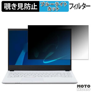 MousePro L5-I5U01WT-A / L5-I7U01WT-A �`�����h�~ �v���C�o�V�[�t�B���^�[ �u���[���C�g�J�b�g �ی�t�B���� �^�u�E�S���V�[����