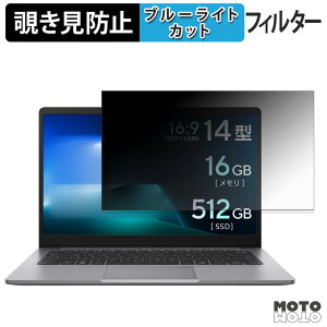 ASUS ExpertBook P1 ( P1403CVA ) �`�����h�~ �v���C�o�V�[�t�B���^�[ �u���[���C�g�J�b�g �ی�t�B���� �^�u�E�S���V�[����