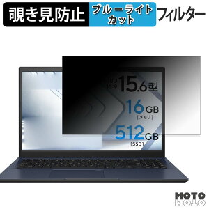 ASUS ExpertBook P1 ( B1502CVA ) �`�����h�~ �v���C�o�V�[�t�B���^�[ �u���[���C�g�J�b�g �ی�t�B���� �^�u�E�S���V�[����