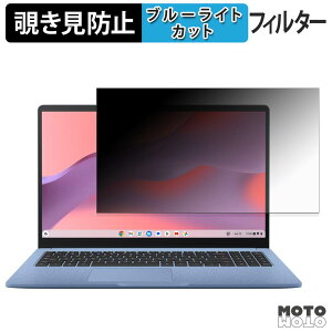 �y7/11 1:59�� �|�C���g�ő�4�{�z ASUS ASUS Chromebook CM15 ( CM1505 ) �`�����h�~ �v���C�o�V�[�t�B���^�[ �u���[���C�g�J�b�g �ی�t�B���� �^�u�E�S���V�[����