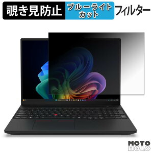 Lenovo ThinkPad T16 Gen 5 �`�����h�~ �v���C�o�V�[�t�B���^�[ �u���[���C�g�J�b�g �ی�t�B���� �^�u�E�S���V�[����
