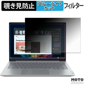 Lenovo ThinkBook 16 Gen 9 ( Intel ) �}���`�^�b�`��Ή����f�� �`�����h�~ �v���C�o�V�[�t�B���^�[ �u���[���C�g�J�b�g �ی�t�B���� �^�u�E�S���V�[����