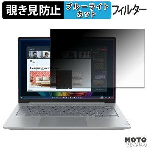 Lenovo ThinkBook 16 Gen 9 ( Intel ) �}���`�^�b�`�Ή����f�� �`�����h�~ �v���C�o�V�[�t�B���^�[ �u���[���C�g�J�b�g �ی�t�B���� �^�u�E�S���V�[����