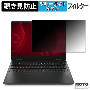 �y�|�C���g2�{�z HP HyperX OMEN 16 16-am2000 �V���[�Y �`�����h�~ �v���C�o�V�[�t�B���^�[ �u���[���C�g�J�b�g �ی�t�B���� �^�u�E�S���V�[����