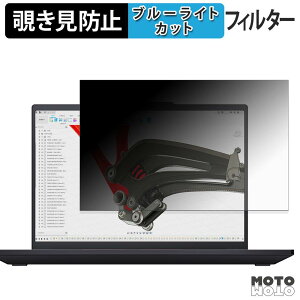 Lenovo ThinkPad P14s Gen 7 ( �}���`�^�b�`��Ή����f�� ) �`�����h�~ �v���C�o�V�[�t�B���^�[ �u���[���C�g�J�b�g �ی�t�B���� �^�u�E�S���V�[����
