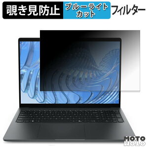 Dell Pro 5�V���[�Y16 ( �^�b�`��Ή����f�� ) �`�����h�~ �v���C�o�V�[�t�B���^�[ �u���[���C�g�J�b�g �ی�t�B���� �^�u�E�S���V�[����