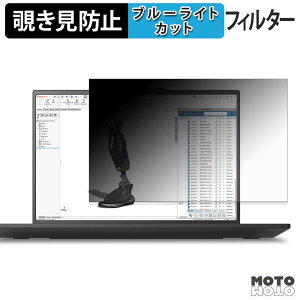 Lenovo ThinkPad P16s Gen 5 �`�����h�~ �v���C�o�V�[�t�B���^�[ �u���[���C�g�J�b�g �ی�t�B���� �^�u�E�S���V�[����
