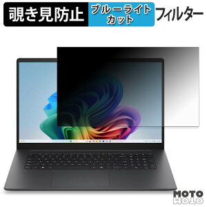 HP OmniBook 3 17-df �`�����h�~ �v���C�o�V�[�t�B���^�[ �u���[���C�g�J�b�g �ی�t�B���� �^�u�E�S���V�[����