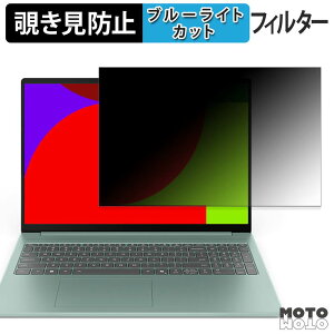 Lenovo IdeaPad Slim 5a / 5i Gen 11 ( 16�^ ) �`�����h�~ �v���C�o�V�[�t�B���^�[ �u���[���C�g�J�b�g �ی�t�B���� �^�u�E�S���V�[����