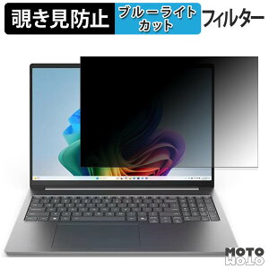 Lenovo IdeaPad Pro 5a Gen 11 16�^ �`�����h�~ �v���C�o�V�[�t�B���^�[ �u���[���C�g�J�b�g �ی�t�B���� �^�u�E�S���V�[����