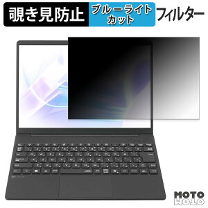 NEC LAVIE NEXTREME X1375/KAB 2026�N�āE2025�N�H�~���f�� �`�����h�~ �v���C�o�V�[�t�B���^�[ �u���[���C�g�J�b�g �ی�t�B���� �^�u�E�S���V�[����