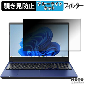 dynabook AZ/DA �`�����h�~ �v���C�o�V�[�t�B���^�[ �u���[���C�g�J�b�g �ی�t�B���� �^�u�E�S���V�[����
