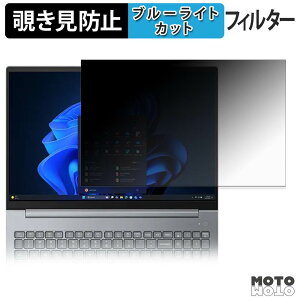 Lenovo ThinkBook 16 Gen 9 ( �}���`�^�b�`��Ή����f�� ) �`�����h�~ �v���C�o�V�[�t�B���^�[ �u���[���C�g�J�b�g �ی�t�B���� �^�u�E�S���V�[����