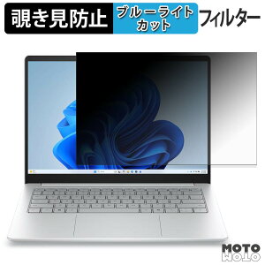 HP OmniBook 3 14-hz �`�����h�~ �v���C�o�V�[�t�B���^�[ �u���[���C�g�J�b�g �ی�t�B���� �^�u�E�S���V�[����