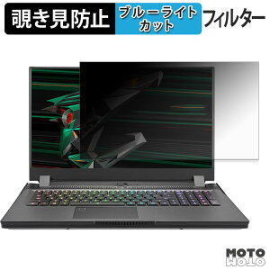 GIGABYTE AORUS 17G �`�����h�~ �v���C�o�V�[�t�B���^�[ �u���[���C�g�J�b�g �ی�t�B���� �^�u�E�S���V�[����