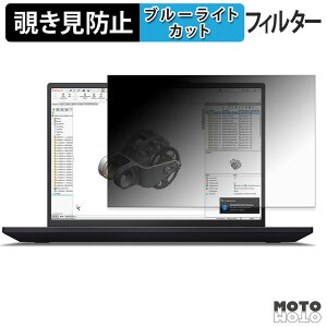 Lenovo ThinkPad P14s Gen 7 Intel 14.5�C���` ( �}���`�^�b�`��Ή����f�� ) �`�����h�~ �v���C�o�V�[�t�B���^�[ �u���[���C�g�J�b�g �ی�t�B���� �^�u�E�S���V�[����