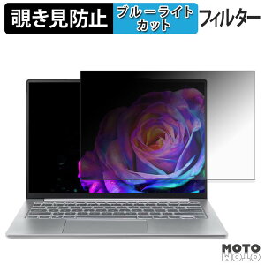 �y6/26 1:59�� �|�C���g2�{�z acer SFA14-51M �V���[�Y ( Swift Air 14 ) �`�����h�~ �v���C�o�V�[�t�B���^�[ �u���[���C�g�J�b�g �ی�t�B���� �^�u�E�S���V�[����
