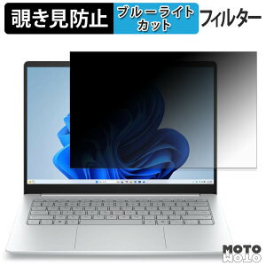 �y6/26 1:59�� �|�C���g2�{�z HP OmniBook 3 14-hs / 14-ht �`�����h�~ �v���C�o�V�[�t�B���^�[ �u���[���C�g�J�b�g �ی�t�B���� �^�u�E�S���V�[����