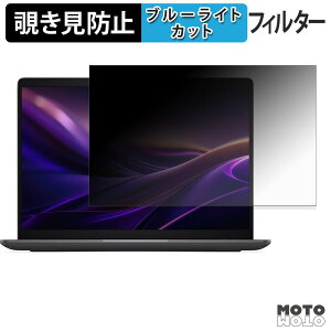 Dell Pro Precision 5 �V���[�Y 14S ( �^�b�`��Ή����f�� ) �`�����h�~ �v���C�o�V�[�t�B���^�[ �u���[���C�g�J�b�g �ی�t�B���� �^�u�E�S���V�[����