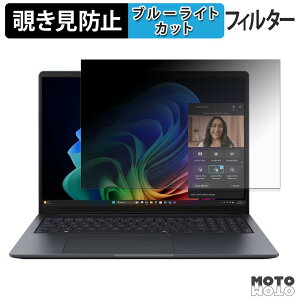 ASUS ExpertBook B3 G2 16�C���` �`�����h�~ �v���C�o�V�[�t�B���^�[ �u���[���C�g�J�b�g �ی�t�B���� �^�u�E�S���V�[����