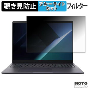 ASUS ExpertBook B5 G2 16�C���` �`�����h�~ �v���C�o�V�[�t�B���^�[ �u���[���C�g�J�b�g �ی�t�B���� �^�u�E�S���V�[����