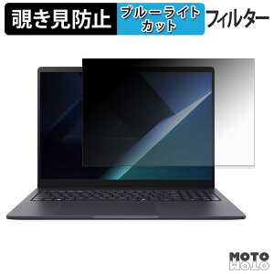 ASUS ExpertBook B3 ( B3605 ) �`�����h�~ �v���C�o�V�[�t�B���^�[ �u���[���C�g�J�b�g �ی�t�B���� �^�u�E�S���V�[����